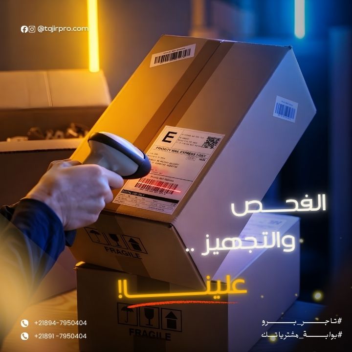 التخزين والتجميع