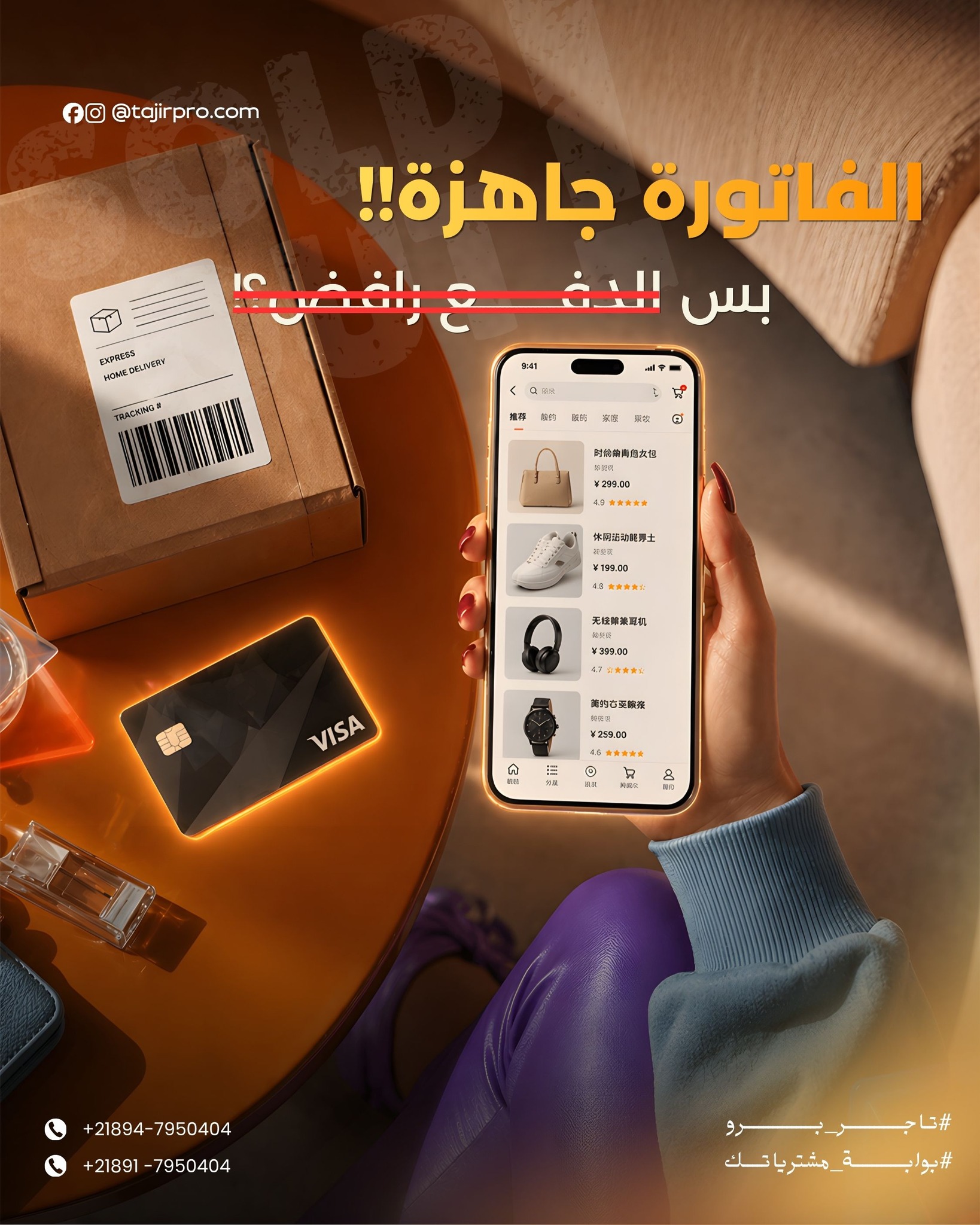 الحوالات المالية